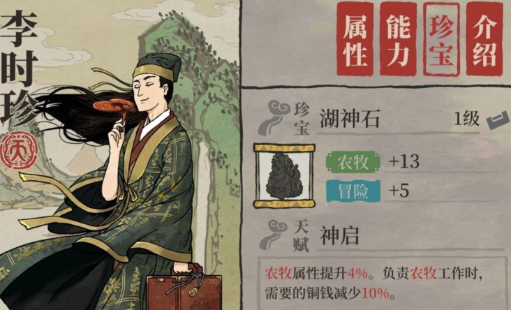 江南百景图哪些最挣钱