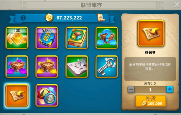 万国觉醒怎么才能迁城