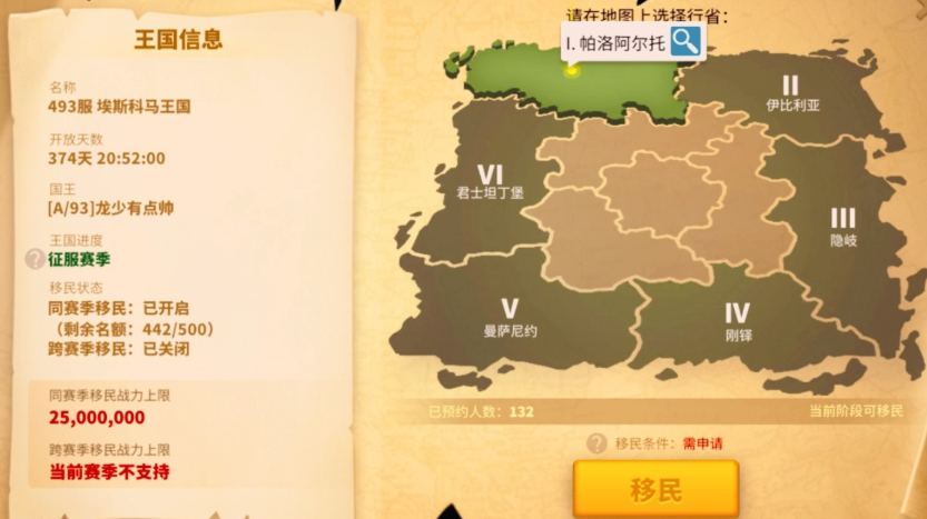 万国觉醒怎么才能迁城