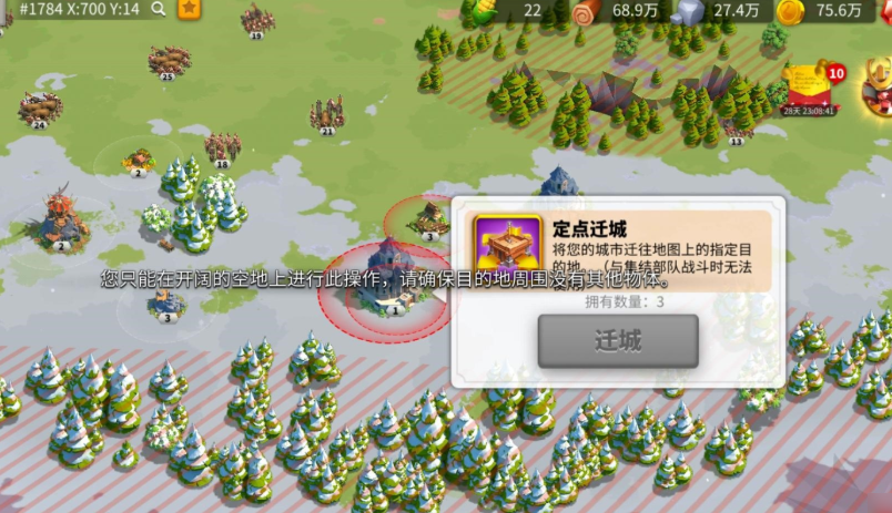 万国觉醒怎么才能迁城