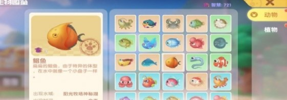 摩尔庄园大闸蟹怎么获得