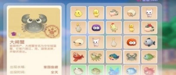 摩尔庄园大闸蟹怎么获得