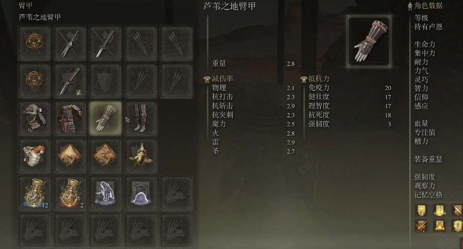 艾尔登法环武士防具套装推荐什么