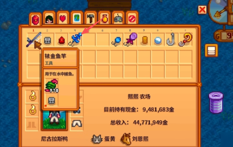 星露谷物语优质浮标怎么解锁