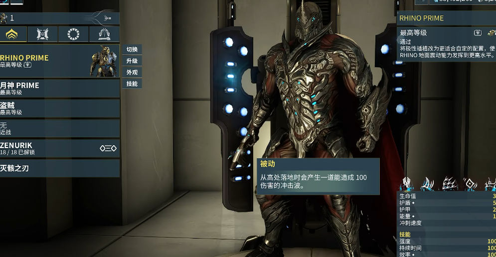 星际战甲10件战甲推荐什么