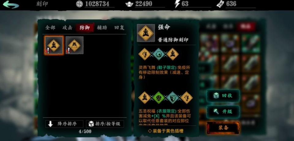 影之刃佛体刻印在哪里刷