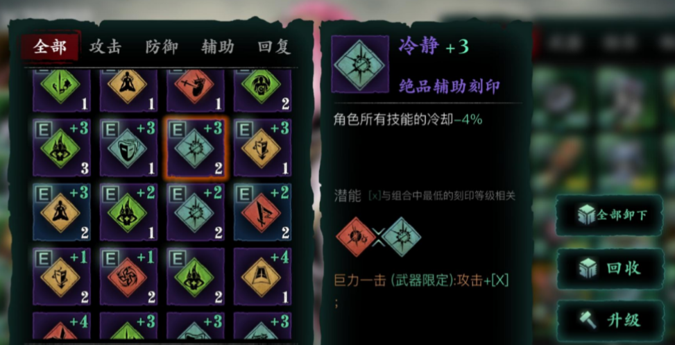 影之刃佛体刻印在哪里刷