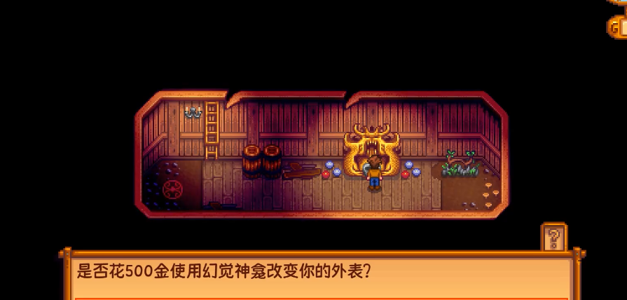 星露谷物语捐钱任务怎么开 星露谷物语捐钱任务怎么开