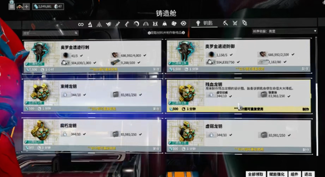 星际战甲奥罗金遗迹怎么进 星际战甲奥罗金遗迹怎么进