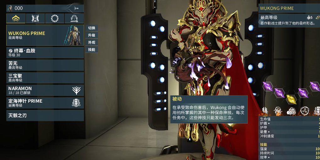 星际战甲10件战甲推荐什么