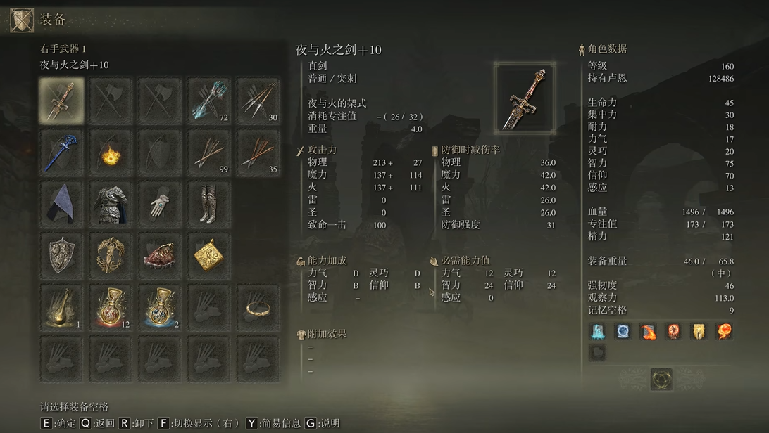 艾尔登法环法师近战武器怎么选