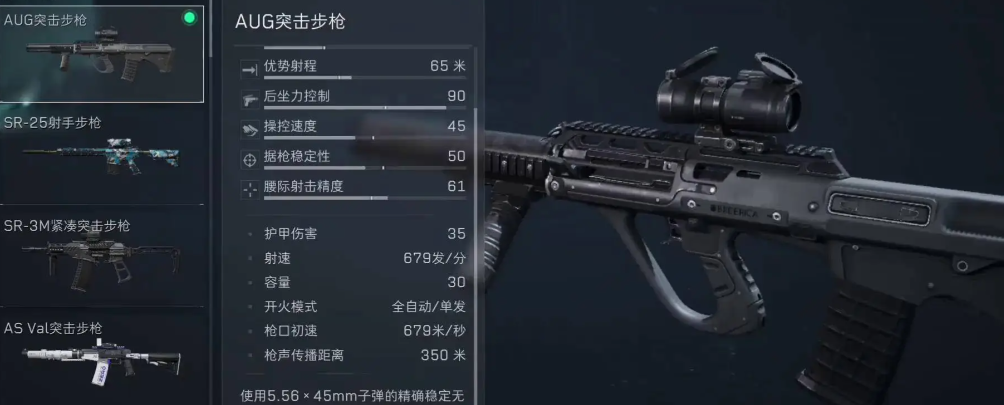 三角洲行动步枪什么最稳 三角洲行动步枪什么最稳