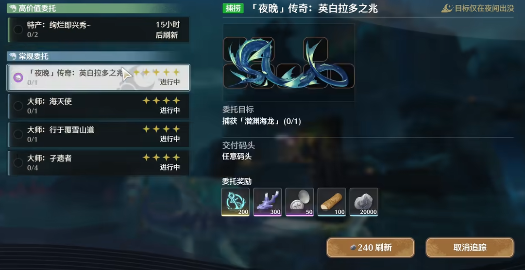 鸣潮捕鱼哪些鱼贵