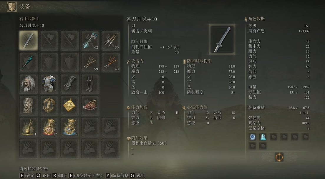 艾尔登法环法师近战武器怎么选