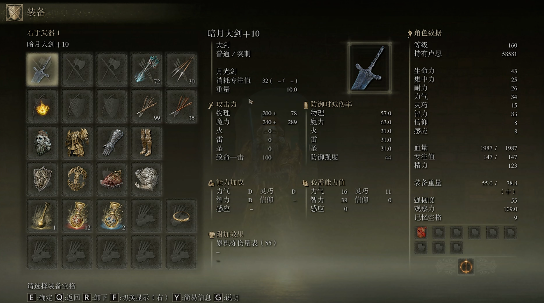 艾尔登法环法师近战武器怎么选