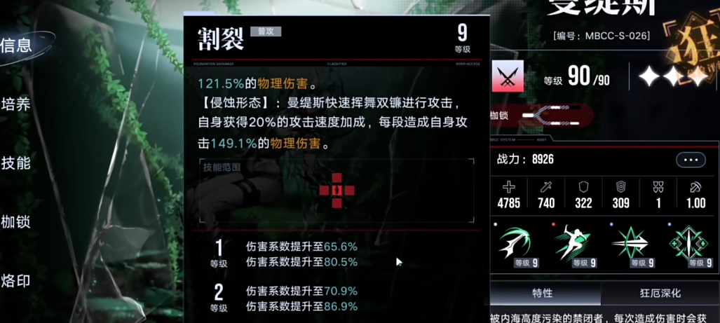 无期迷途曼缇斯值得抽吗