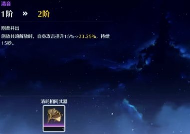 鸣潮清音值得买吗 鸣潮清音值得买吗