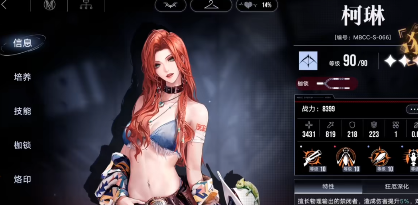 无期迷途柯琳米拉有哪些操作