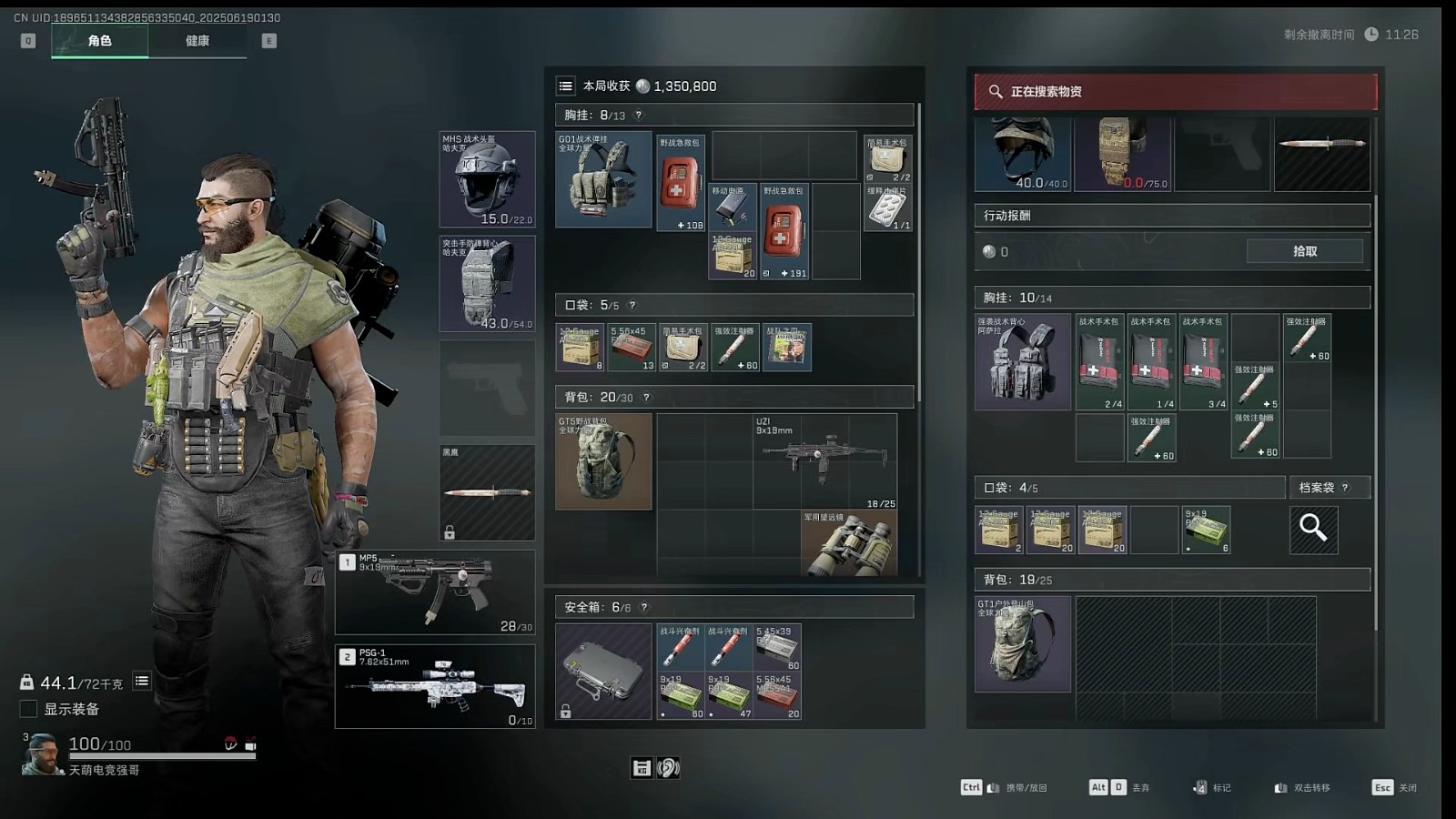 三角洲行动舔包拿什么