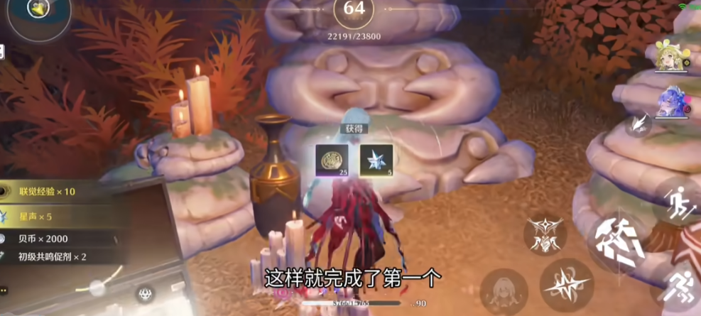 鸣潮螃蟹祭坛是什么