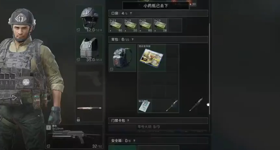 三角洲行动舔包拿什么