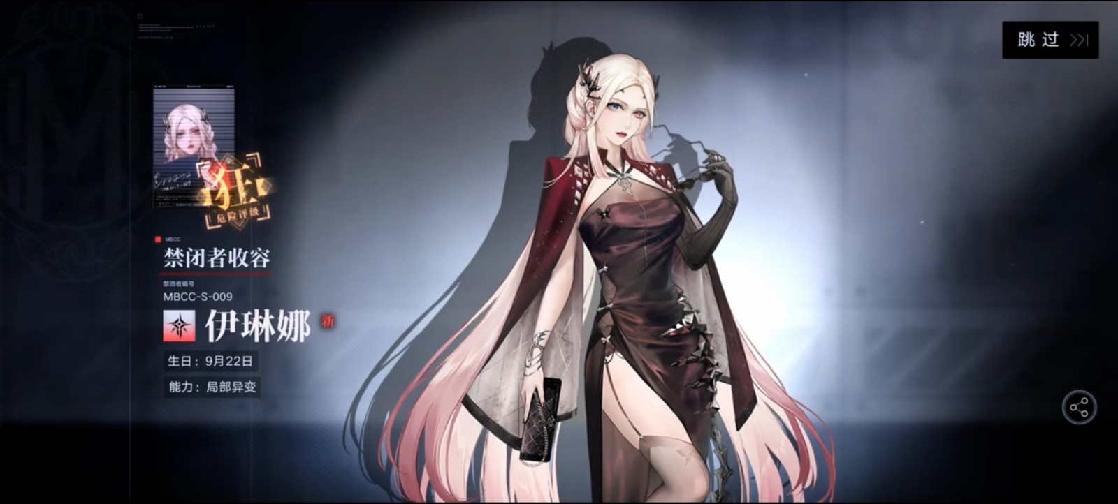 无期迷途伊琳娜值得培养吗