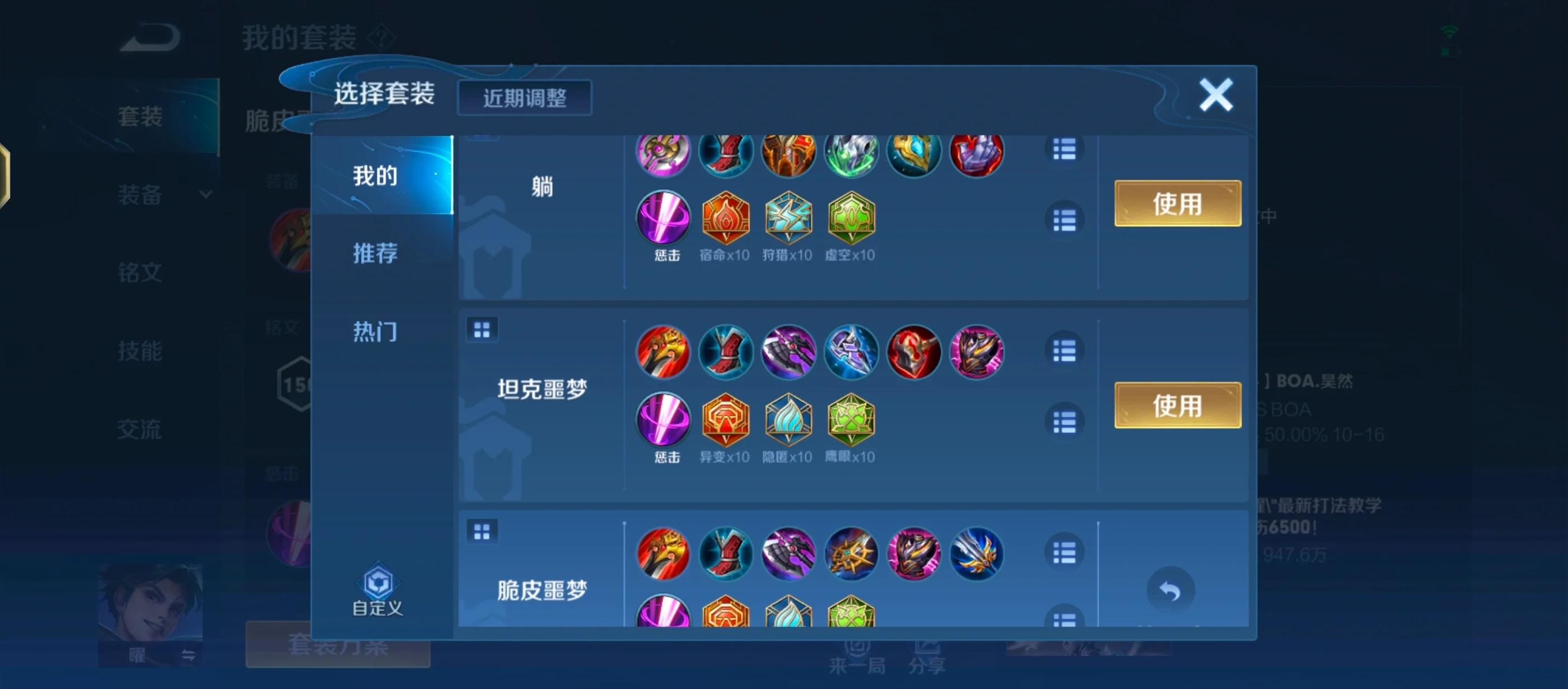 王者荣耀曜怎样出装最强