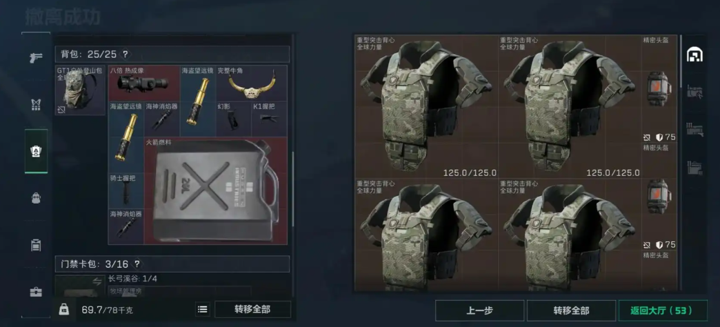 三角洲行动高级护甲包怎么获得