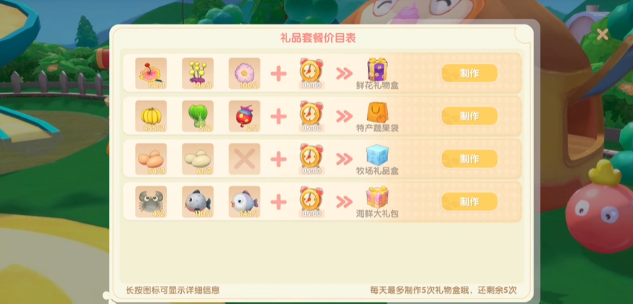 摩尔庄园家园怎么送礼物