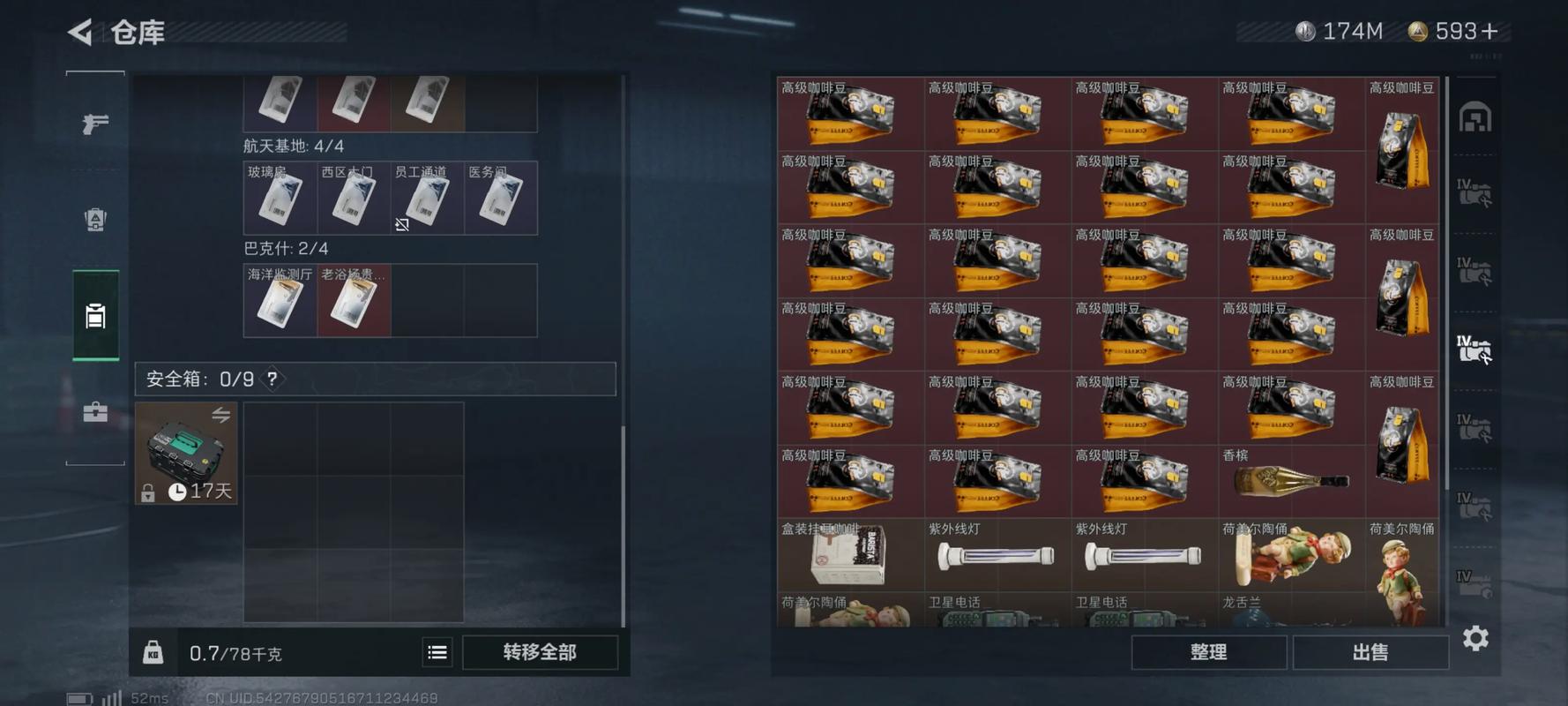 三角洲行动金头盔在哪拿