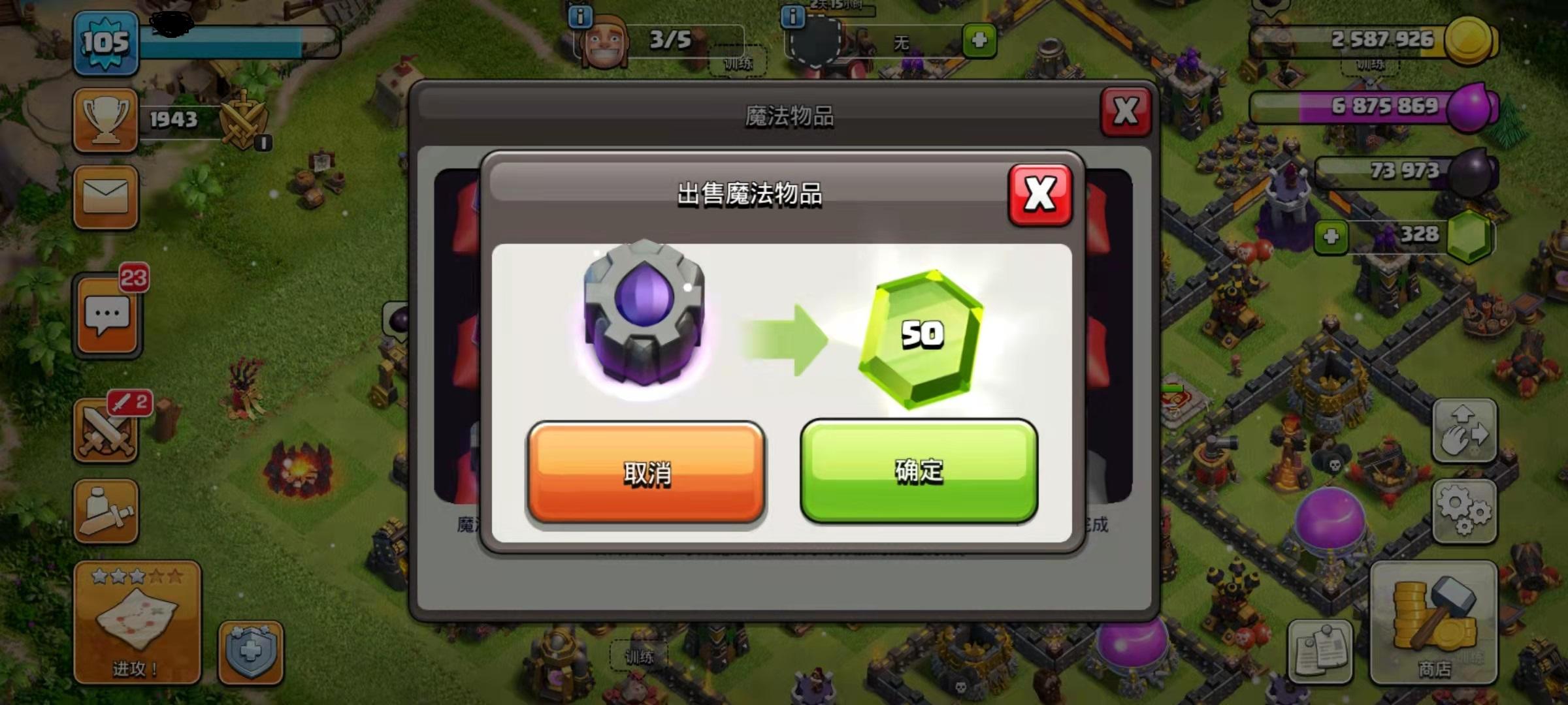 部落冲突中的符石在哪里获取