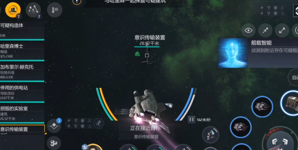 第二银河任务失踪的学者怎么做