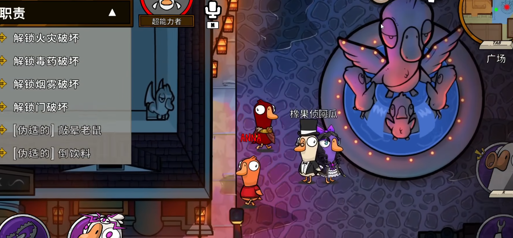 鹅鸭杀当超能力的坏处是什么