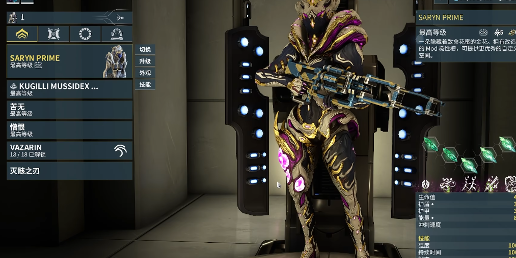 星际战甲信条武器属性是什么