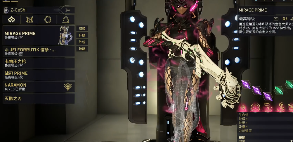 星际战甲信条武器属性是什么