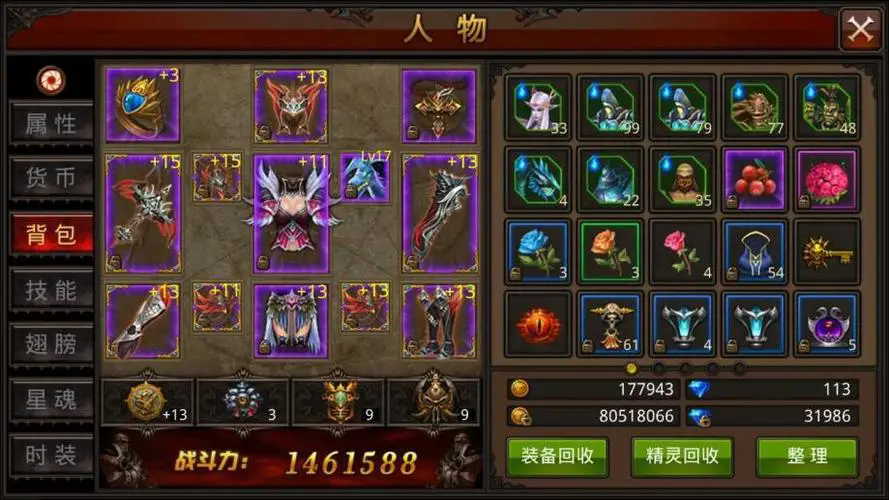 全民奇迹剥离怎么使用