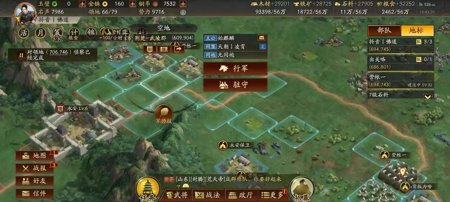 三国志战略版怎么扩张视野