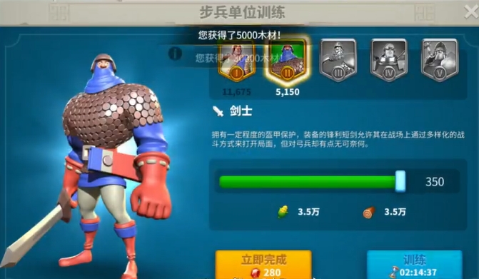 万国觉醒晚上怎么造兵