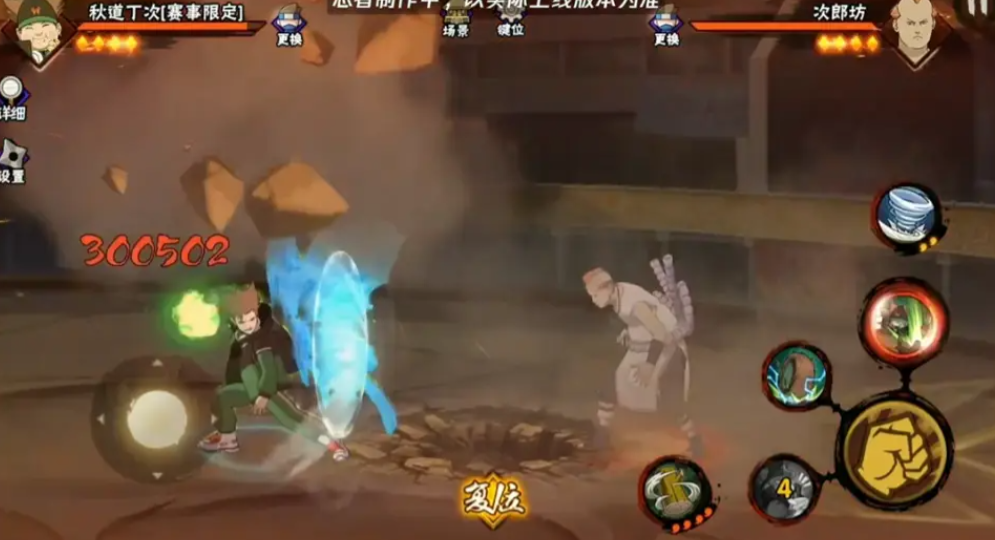 火影忍者手游赛事丁次怎么玩