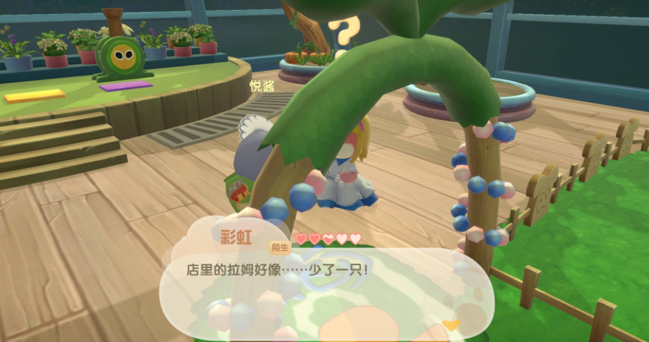 摩尔庄园的拉姆变身值怎么增加