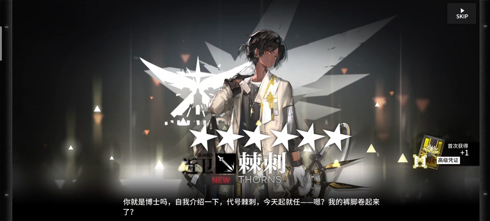 明日方舟棘刺怎么获得