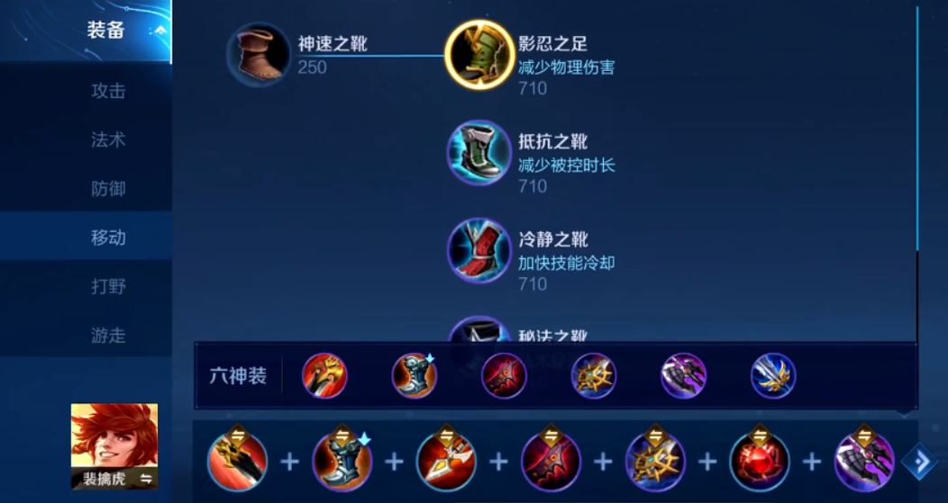 王者荣耀老虎出装最新出什么