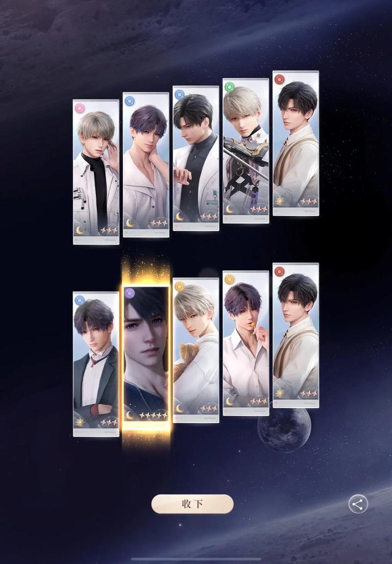 恋与深空沙漏怎么获得