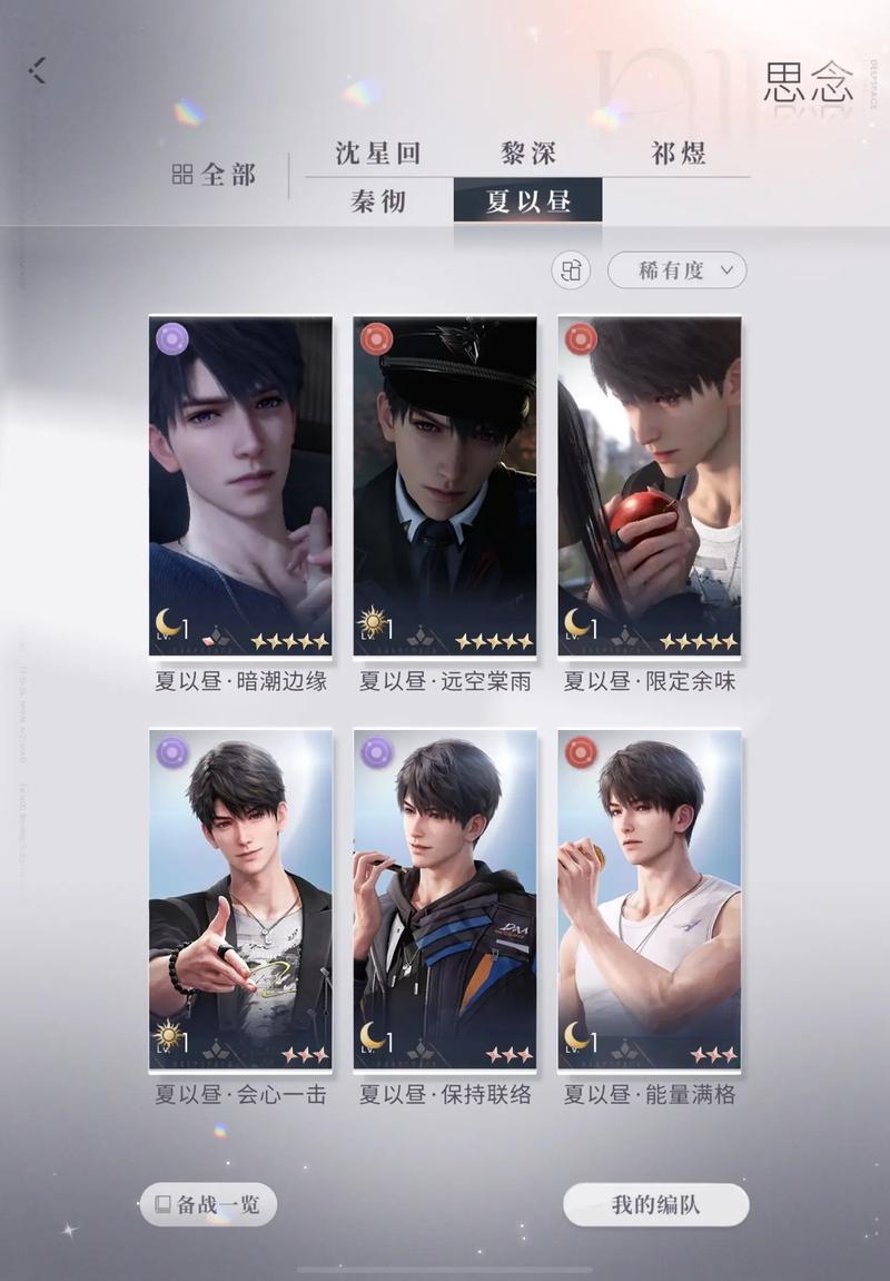 恋与深空沙漏怎么获得