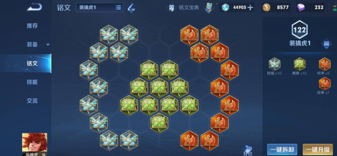 王者荣耀老虎出装最新出什么