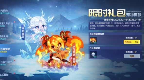 qq飞车手游冰花雪灵厉害吗