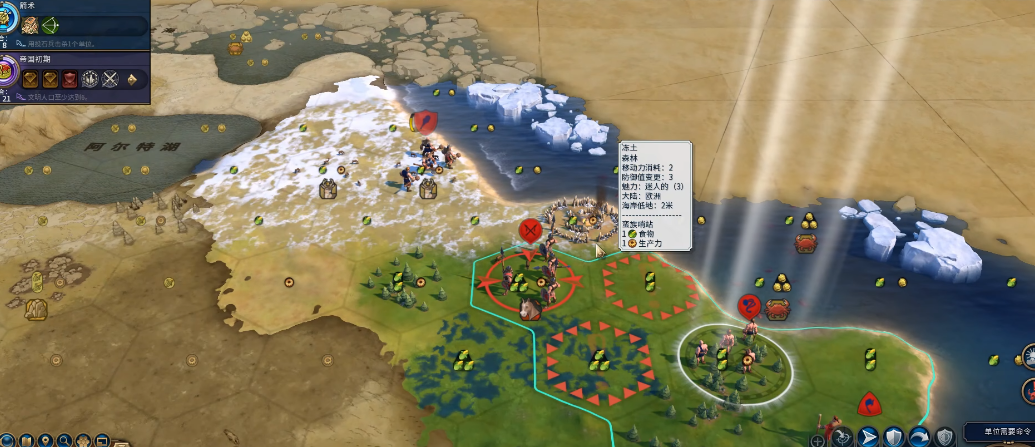 文明6区域控制是什么