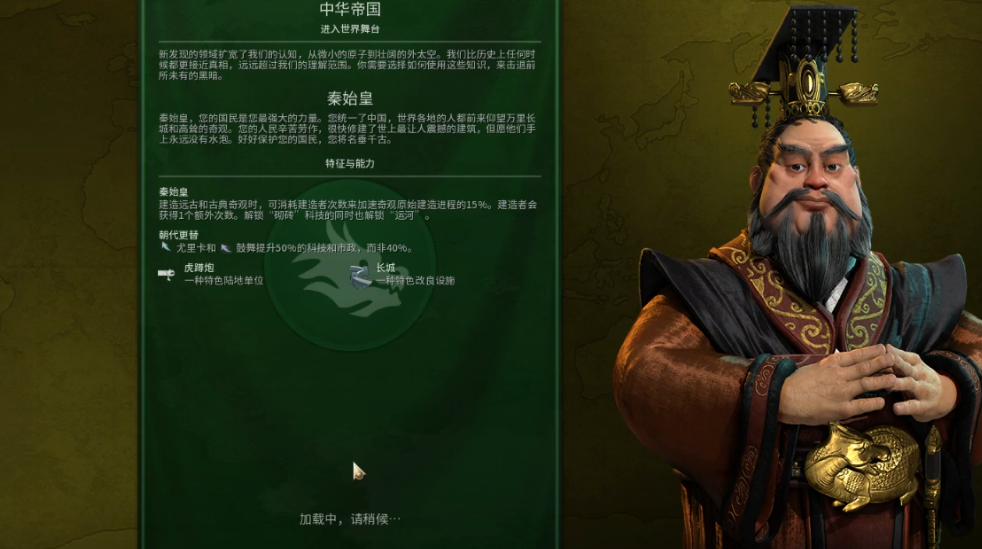 文明6真实地球秦始皇开局怎么玩