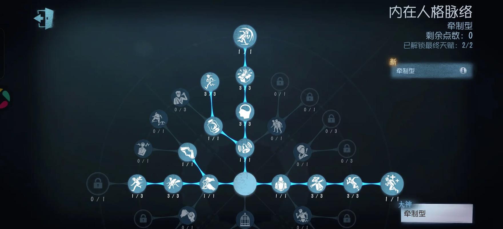 第五人格通缉天赋有什么效果