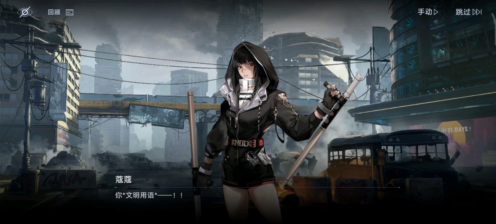 无期迷途蔻蔻戴什么烙印